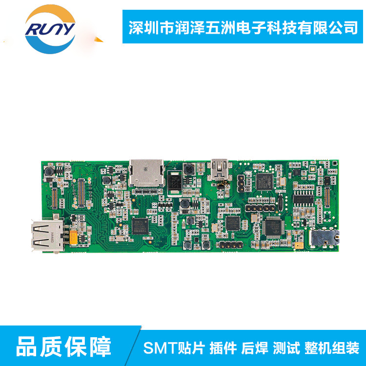 PCBA電路板OEM代工代料打樣定制生產(chǎn)SMT貼片加工一站式工廠