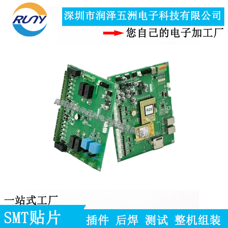 汽車(chē)電子充電樁SMT貼片加工PCBA代工代料電路板打樣DIP插件后焊