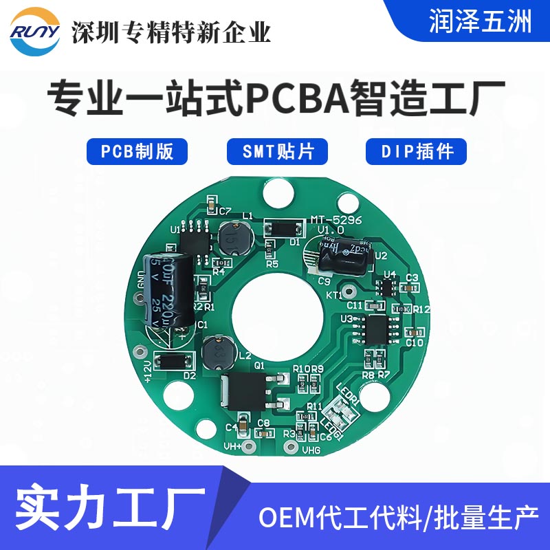 藍牙音箱貼片加工pcba電路板dip插件后焊組裝測試一站式廠家