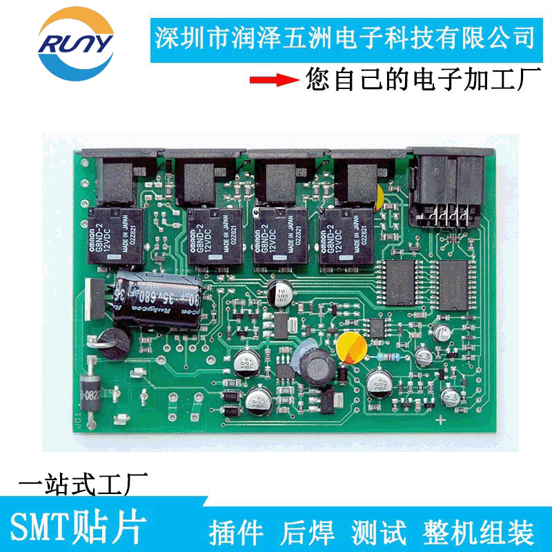 潤澤五洲PCBAOEM代工代料SMT貼片加工芯片替代DIP插件