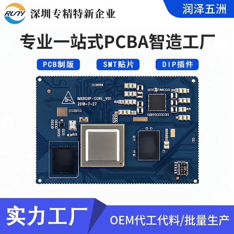 汽車電子電路板smt貼片加工pcba線路板dip插件后焊一站式廠家