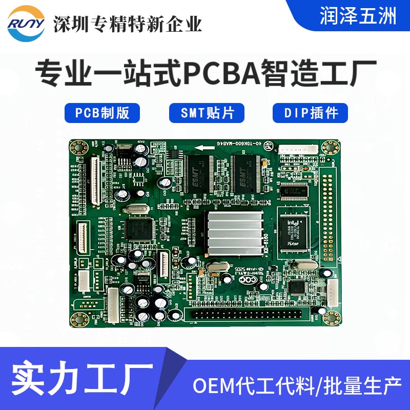 pcb電路板加急抄板打樣貼片加工焊接單面多層工控線路板