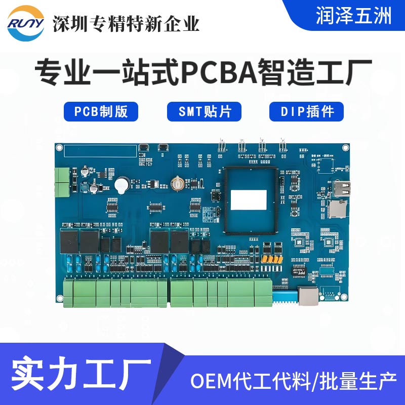 pcba電路板設(shè)計優(yōu)化剛性雙面線路板代加工電子產(chǎn)品SMT貼片廠家