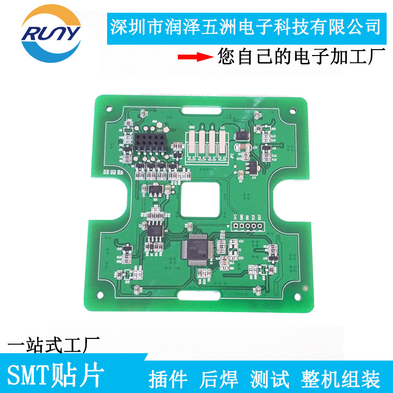 電路板SMT貼片加工工控行業(yè)PCBA代工代料DIP插件后焊測試組裝廠