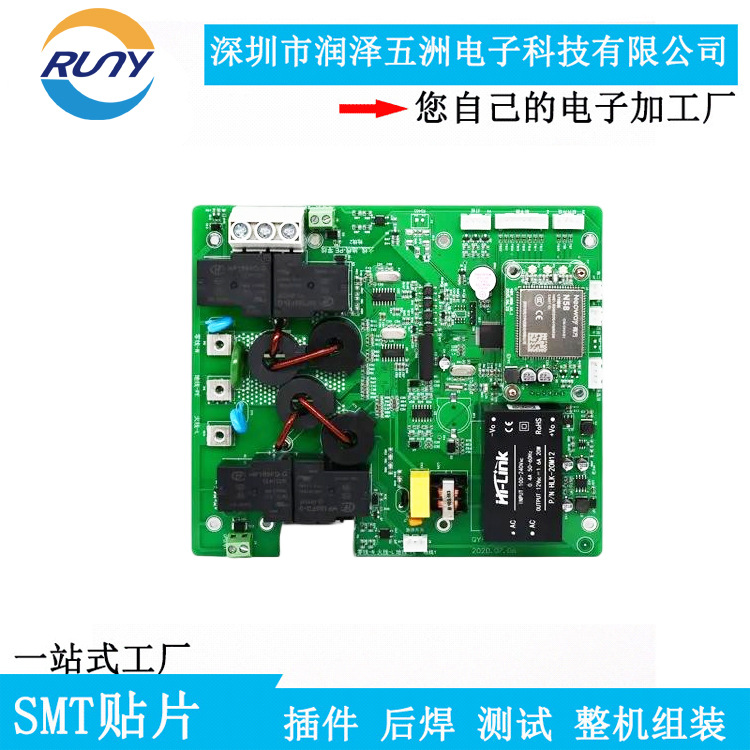 電動(dòng)自行車充電樁充電柜充電站換電柜商用家用PCBA代工代料智造廠