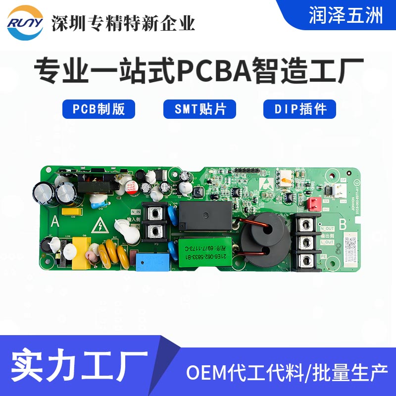 電動自行車充電槍電路板smt貼片加工pcba線路板代工代料組裝測試