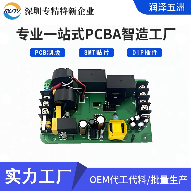 新能源汽車充電樁7KW線路板代工代料smt貼片加工dip插件后焊工廠