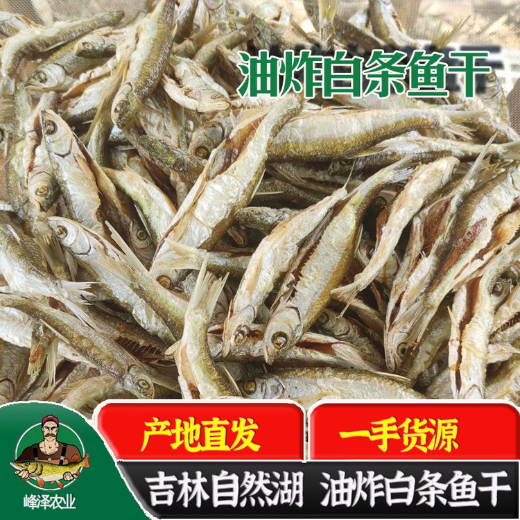 江湖地攤小魚干批發(fā)價格淡水河魚干供應商廣州魚干批發(fā)商