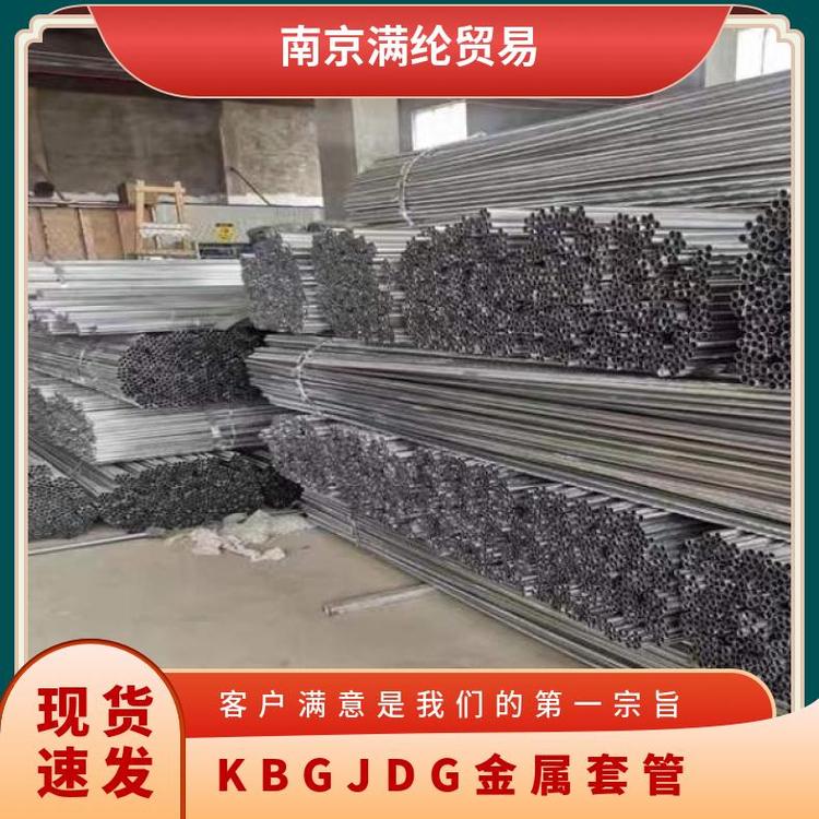 KBG\/JDG金屬套管規(guī)格20貨穿線理算抗壓強(qiáng)度高材質(zhì)q235