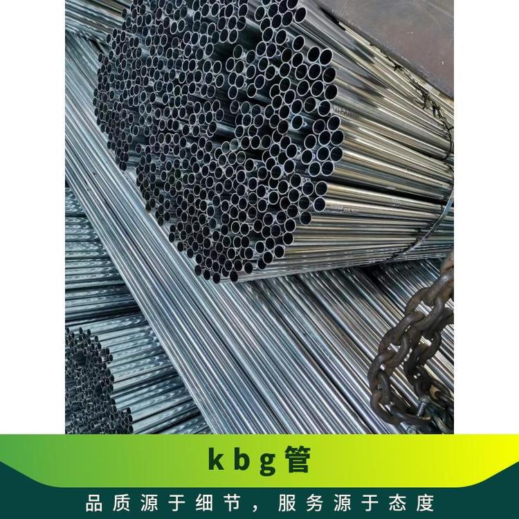 kbg管熱鍍鋅管KBG管管徑20mm電工電線滿綸貿(mào)易