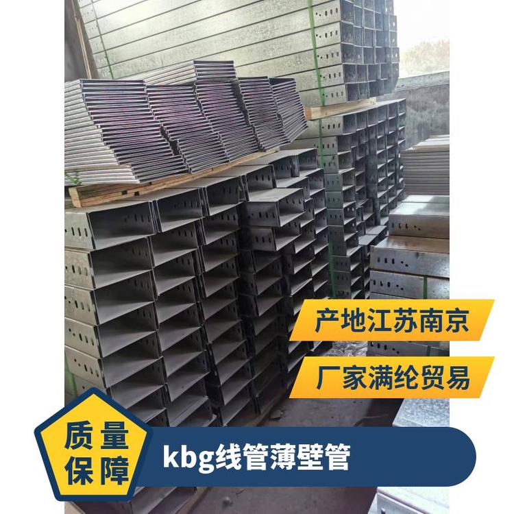 【支持定制】kbg線管薄壁管電線保護KBG管機器加工