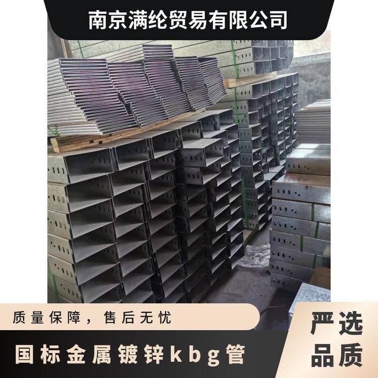 國標金屬鍍鋅kbg管材質(zhì)q235表面處理品質(zhì)優(yōu)支持定制