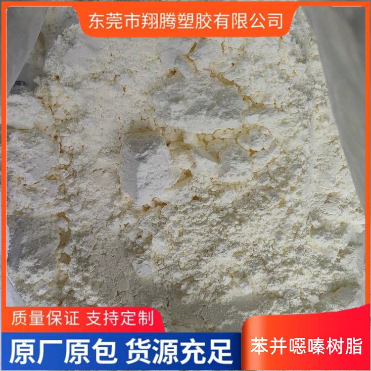 苯并噁嗪樹(shù)脂苯并惡嗪樹(shù)脂覆銅板用樹(shù)脂電子絕緣材料用樹(shù)脂