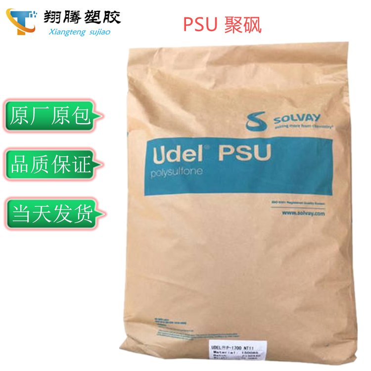 現(xiàn)貨代理PPSU美國蘇威D-3000食品級抗化學(xué)性奶瓶料聚亞苯基砜