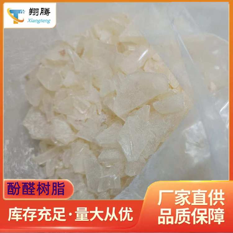 玻璃保護(hù)油酚醛樹(shù)脂顆粒XT-BF-516