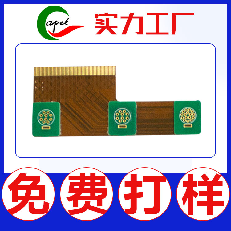 PCB線路板FPC線路板2-16層剛?cè)峤Y(jié)合板,批量生產(chǎn)_品質(zhì)穩(wěn)定、交期快