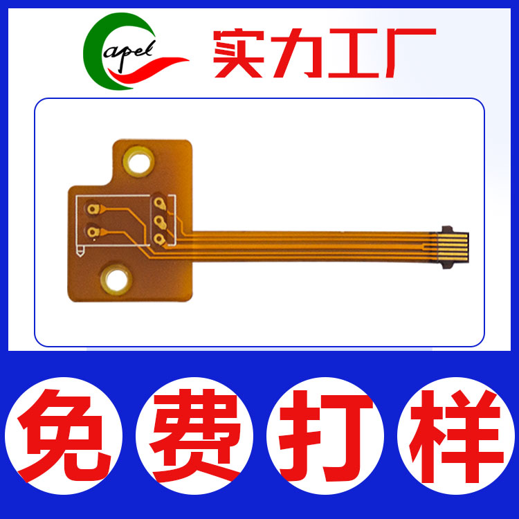 加快FPC圖紙?jiān)O(shè)計(jì)專業(yè)制作線路板廠家-規(guī)格齊全可加急打樣-交期快