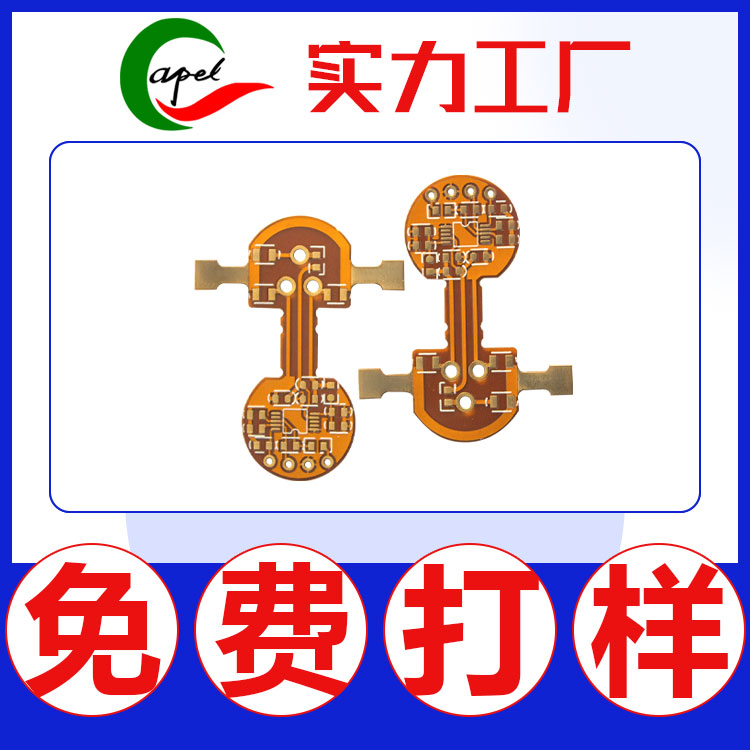 多層電路板制作_FPC柔性板_高頻排線_剛繞結合線路板來圖來樣加急