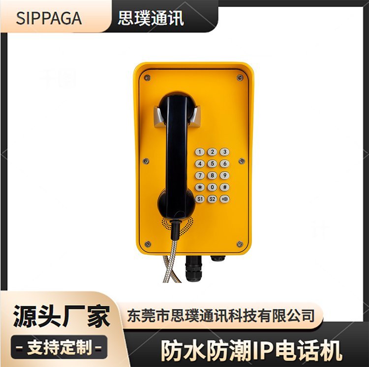 防水防潮IP電話機IP66通訊話機鋁合金機身對講話站