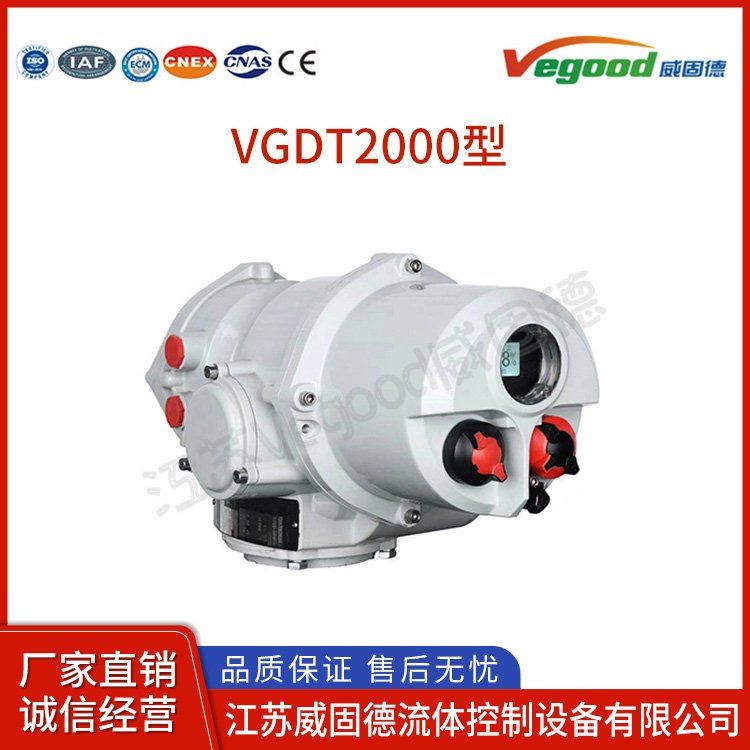 IQCT2000型執(zhí)行機(jī)構(gòu)羅托克機(jī)型閥門電動(dòng)執(zhí)行器說(shuō)明書(shū)