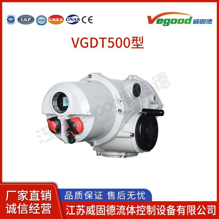 IQCT500型執(zhí)行機(jī)構(gòu)智能控制雙密封電動(dòng)調(diào)節(jié)閥裝置可來(lái)圖定制