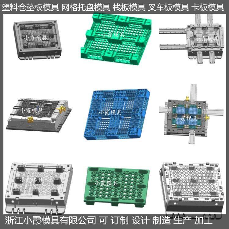 田字托盤模具\(yùn)/產(chǎn)品設(shè)計(jì)開模加工制造支持定制生產(chǎn)小霞模具