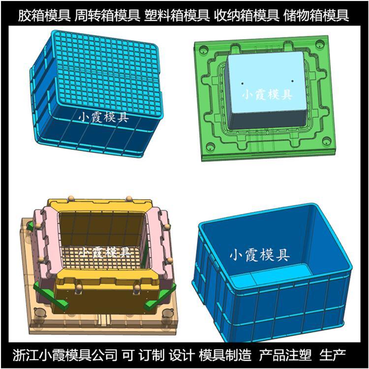 做PE注塑收納盒子廠家做PP膠框廠家臺州小霞模具制造