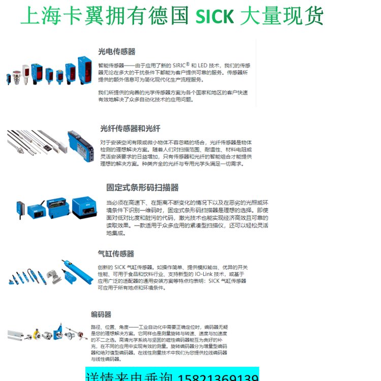 西克漫反射傳感器IME18-12BPSZC0K接近開(kāi)關(guān)奏響金磚聲音