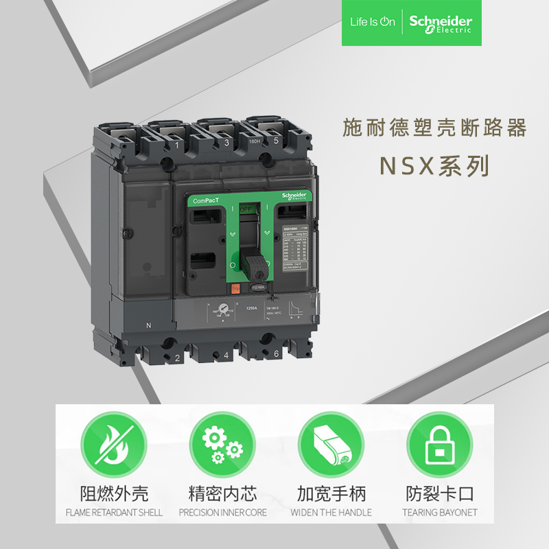 施耐德電氣塑殼斷路器熱磁脫扣器NSX100NTM40D3P3DC10N3TM040