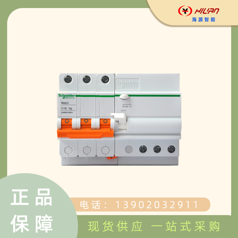 施耐德電氣EA9A微型漏電斷路器空氣開關(guān)EA9RN3C630CA客戶至上