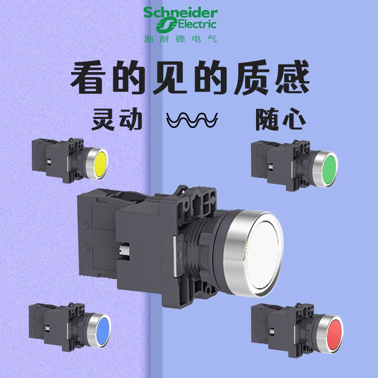 施耐德電氣LED型平頭按鈕帶燈1NO自復(fù)型24VAC\/DCXA2EW31B1