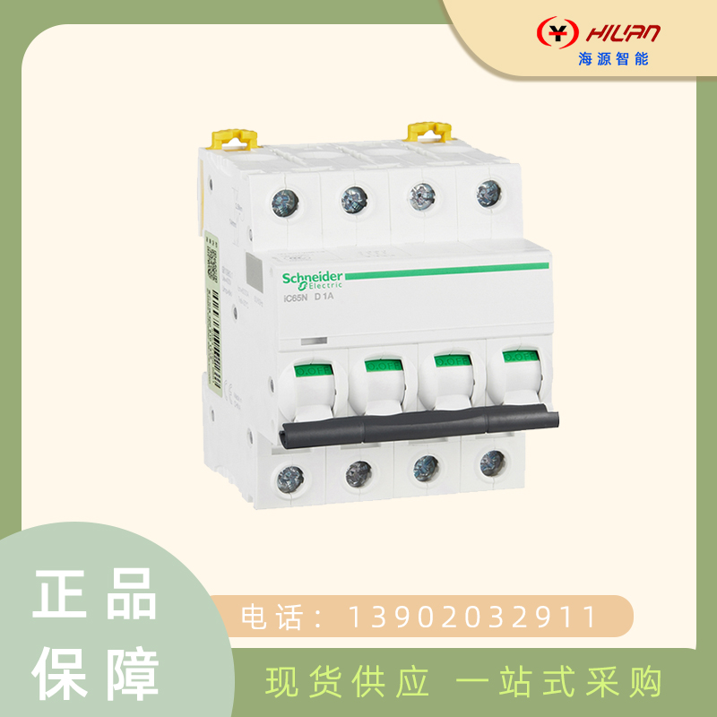 施耐德電氣小型斷路器空氣開關(guān)四級iC65NC50A4P微斷A9F18450