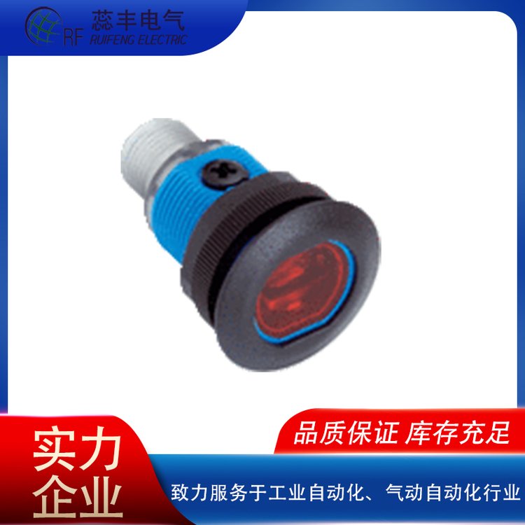 光電開關(guān)-一站式供應(yīng)可定制，售后完善品質(zhì)保證