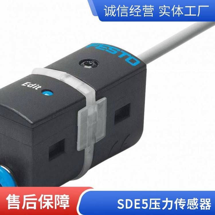 德國(guó)費(fèi)斯托\(zhòng)/FESTO壓力傳感器SDE5-D10-NF-Q6E-V-M8