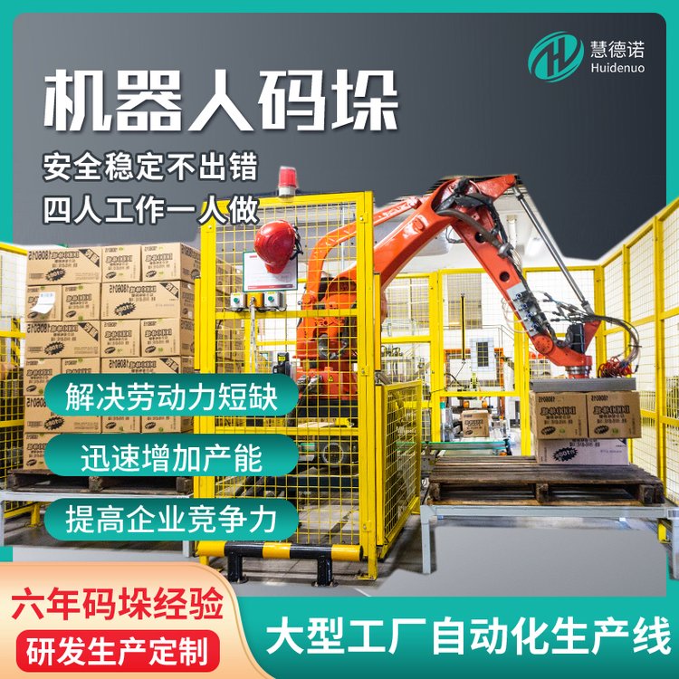 安川GP88工業(yè)碼垛機器人自動化碼垛應用提高生產效率