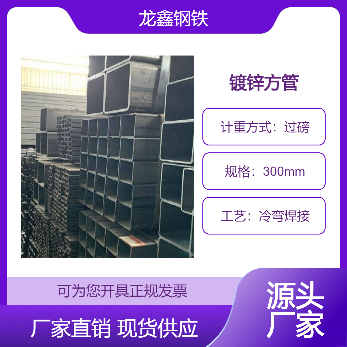 龍鑫鋼鐵制品矩形管鍍鋅無縫方管黑方管Q235b廠家批發(fā)長期合作