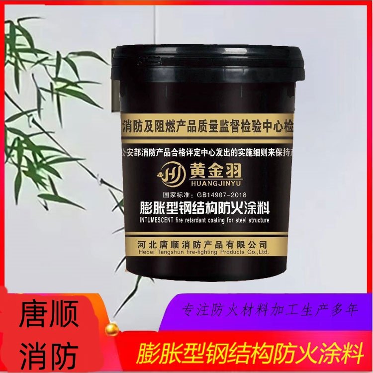 唐順?shù)摻Y(jié)構(gòu)防火涂料非膨脹厚型涂料薄型超薄型電纜涂料