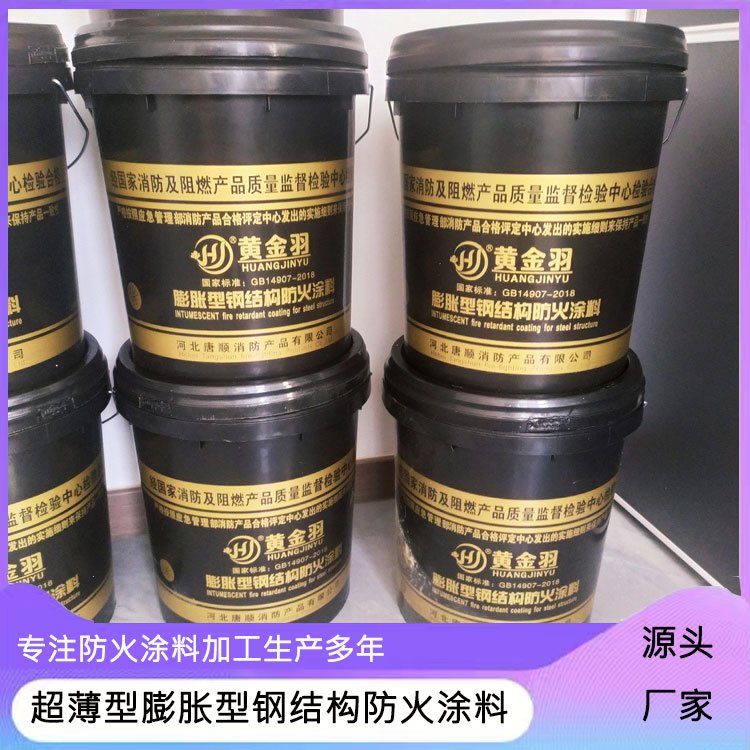 鋼結(jié)構(gòu)膨脹型防火涂料薄型超薄型細(xì)膩灰白顏色顆粒型涂料非膨脹