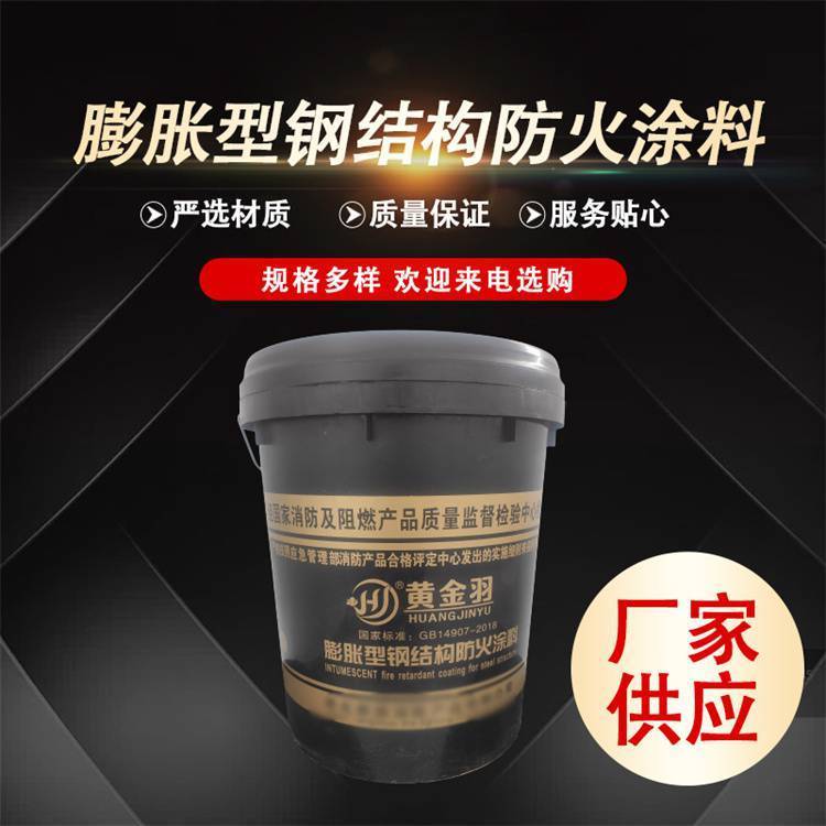 厚型鋼結(jié)構(gòu)防火涂料唐順附著力好雨棚站臺顏色可調(diào)