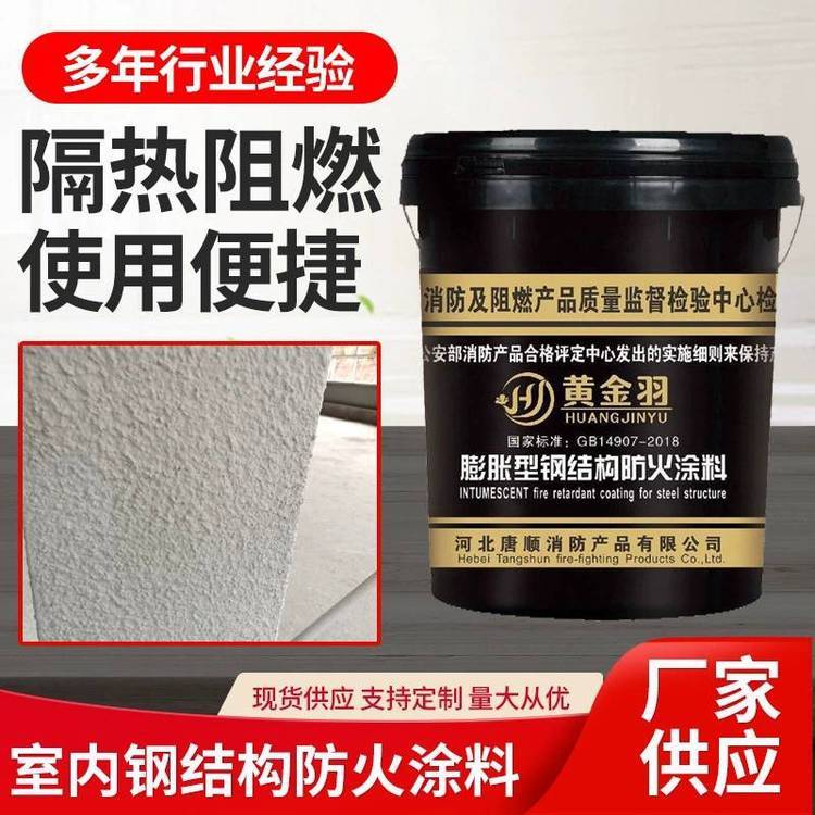 超薄型油性鋼結(jié)構(gòu)防火涂料涂層薄耐火時(shí)間長(zhǎng)唐順