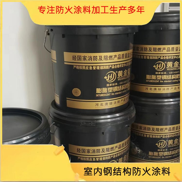 超薄型油性鋼結(jié)構(gòu)防火涂料唐順防生銹石油化工行業(yè)顏色可調(diào)