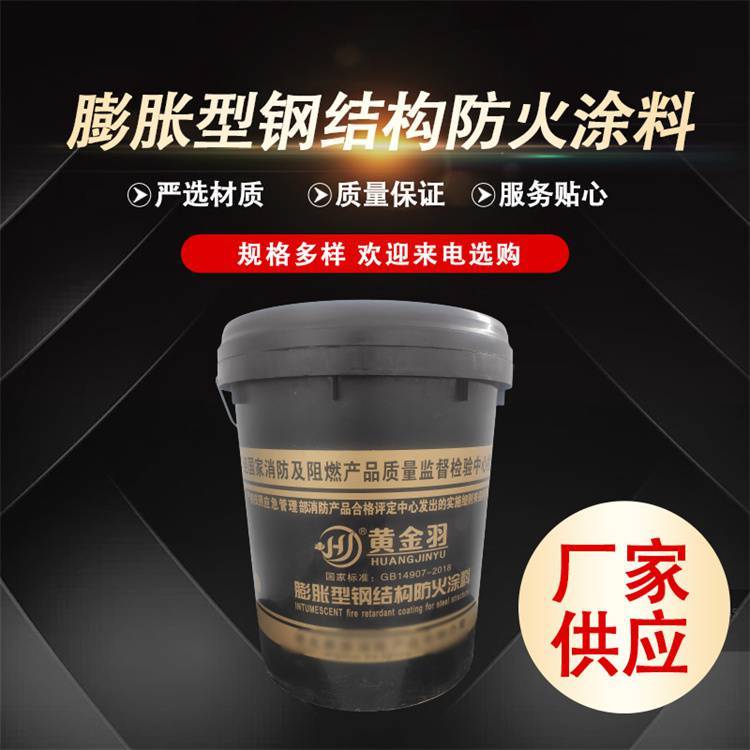 唐順厚型鋼結(jié)構(gòu)防火涂料附著力好雨棚站臺(tái)顏色可調(diào)