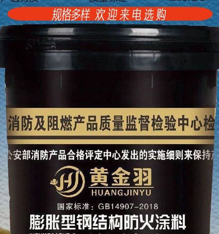 室內(nèi)膨脹型鋼結(jié)構(gòu)防火涂料薄型厚型石膏基包工包料施工驗(yàn)收隧道橋梁非膨脹型顆粒型隔熱阻燃耐高溫