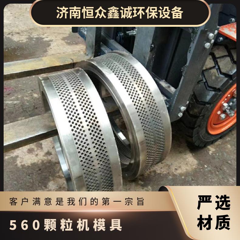 顆粒機(jī)模具質(zhì)量體系ISO9001其他熱處理加工能力2000產(chǎn)量大