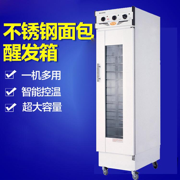 恒聯(lián)FX-13A發(fā)酵柜商用廚電不銹鋼電熱醒發(fā)酵箱面包店烘焙發(fā)酵設(shè)備