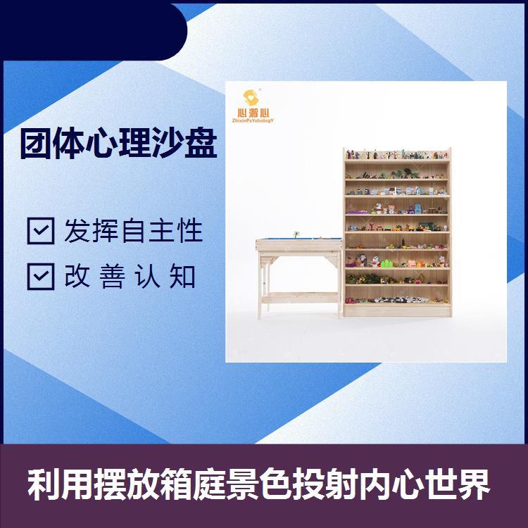 中小學(xué)心理沙盤適合多種年齡段可深入展示個(gè)人內(nèi)心世界