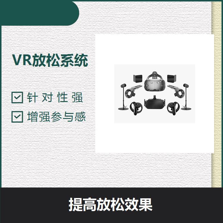 VR歌唱減壓系統(tǒng)趣味性十足具備多種心理疏導