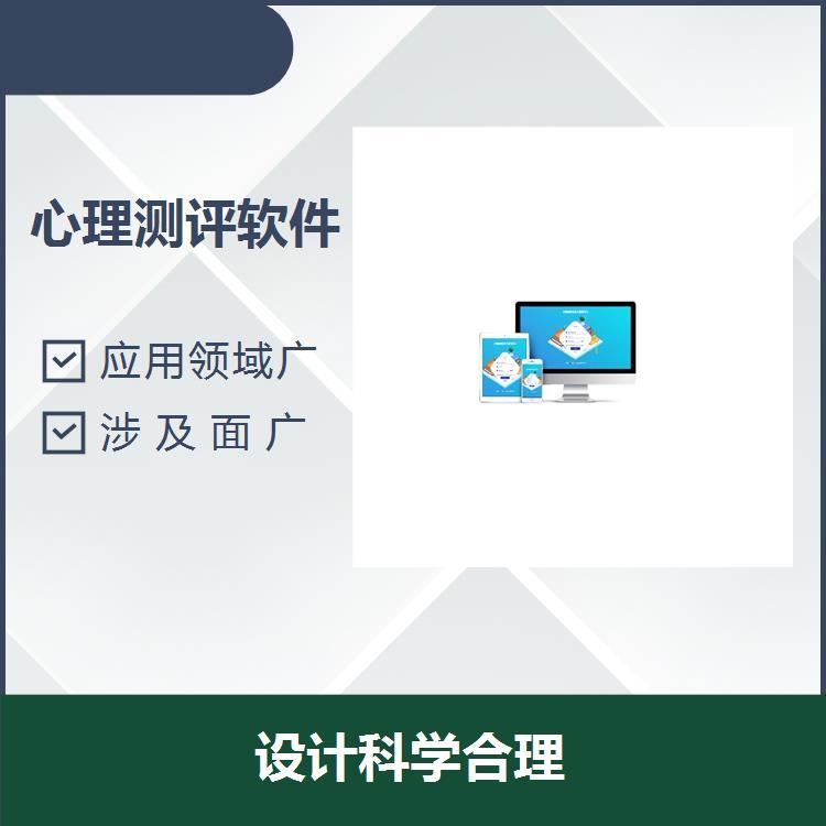 心理測(cè)試和診斷系統(tǒng)功能豐富報(bào)告采用多圖表直觀顯示