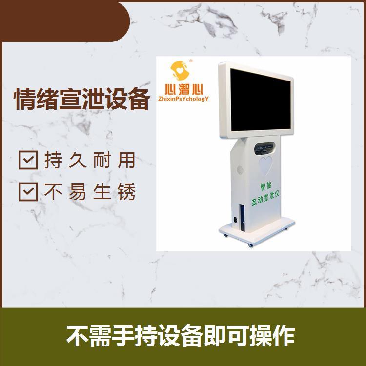 智能情緒自信調節(jié)訓練宣泄儀操作簡單有效調動參與性