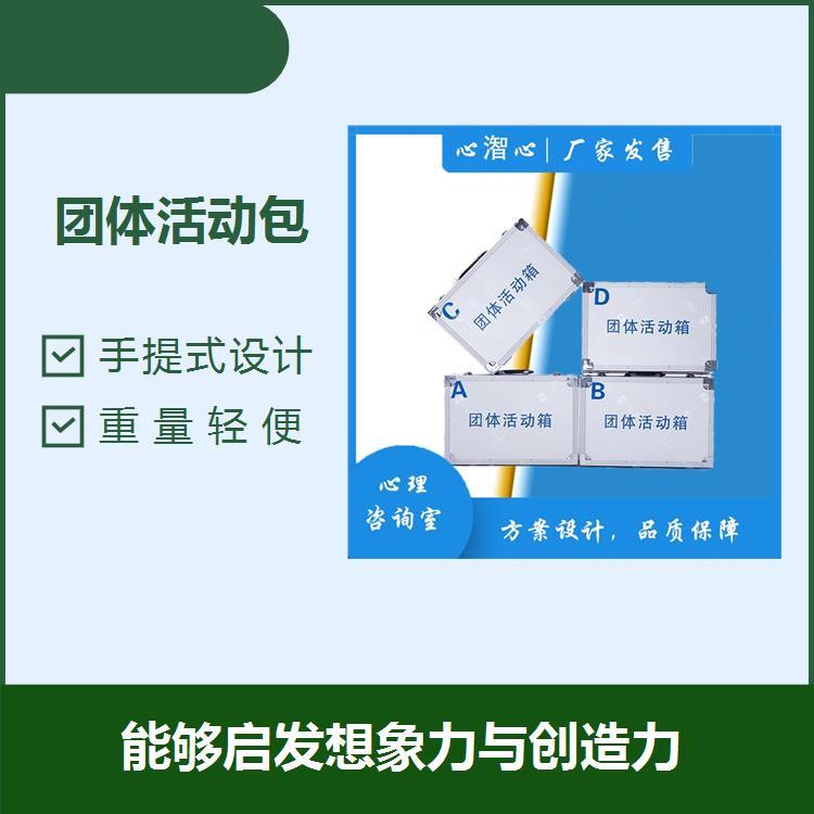 團(tuán)體活動器材提高解決問題的能力抗腐蝕性好